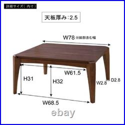 Higashiya Kotatsu Table Walnut Square Width 75 x Depth 75 x Height 38cm KT-107